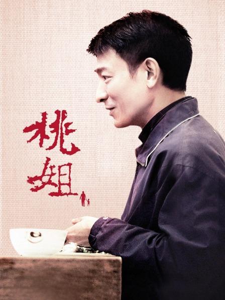 麻豆李曼尼